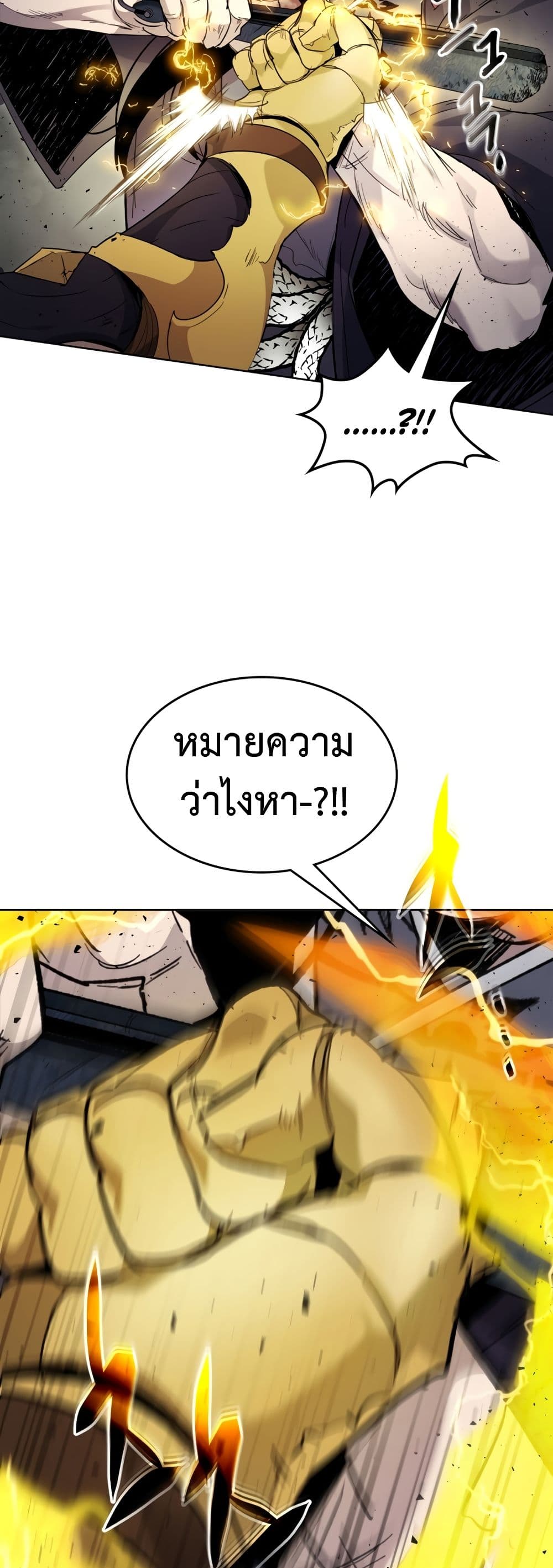 Leveling With The Gods page 59