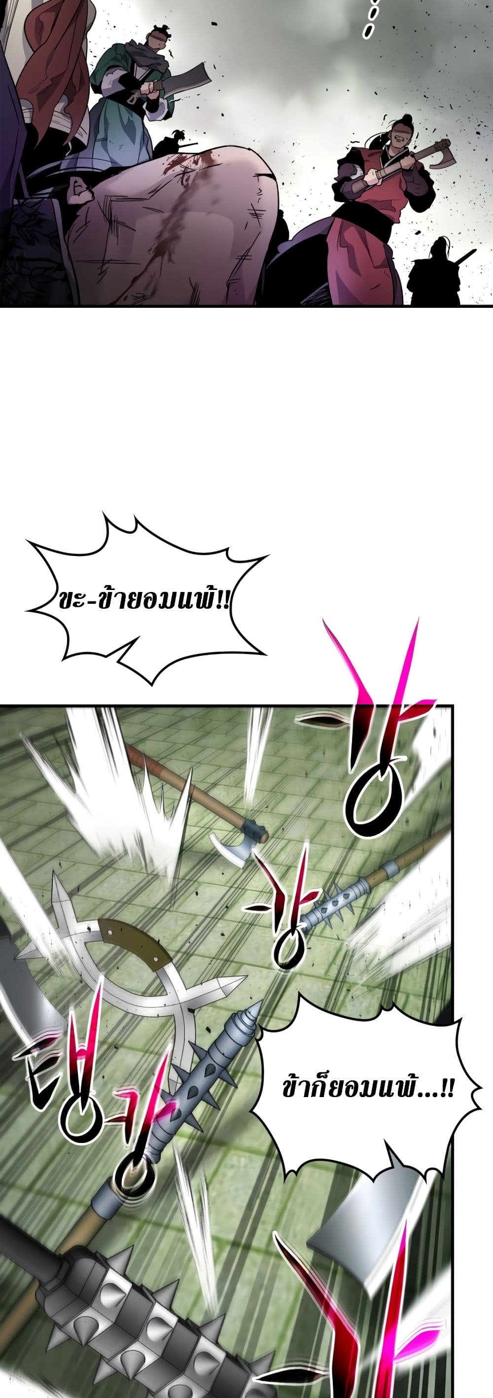 Leveling With The Gods page 64
