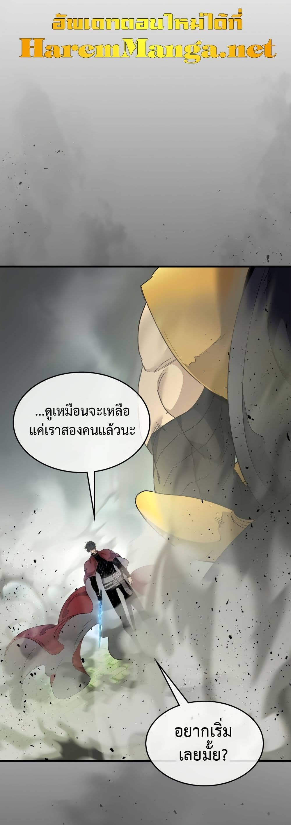 Leveling With The Gods page 67