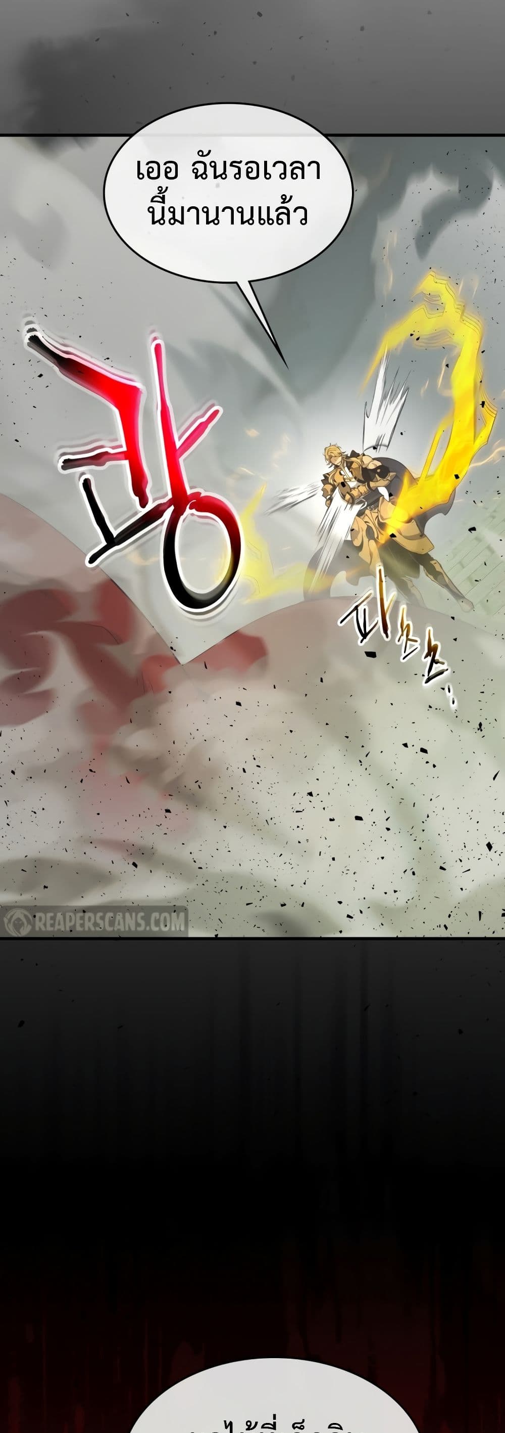 Leveling With The Gods page 68