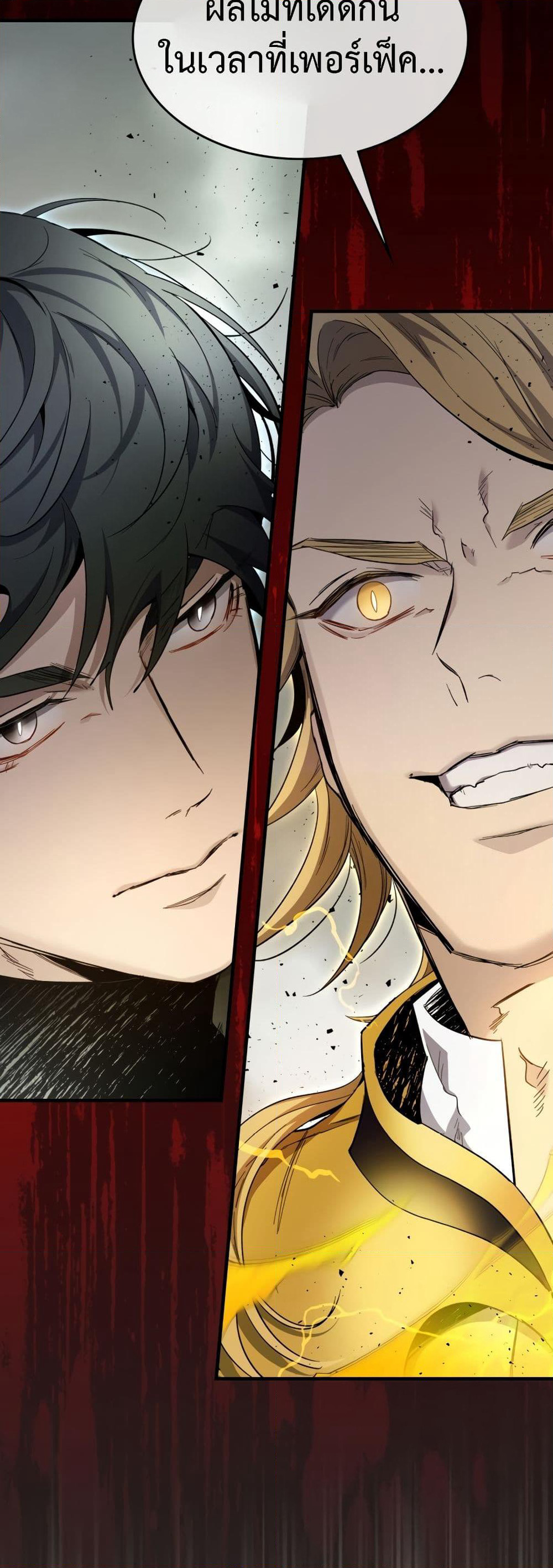 Leveling With The Gods page 69