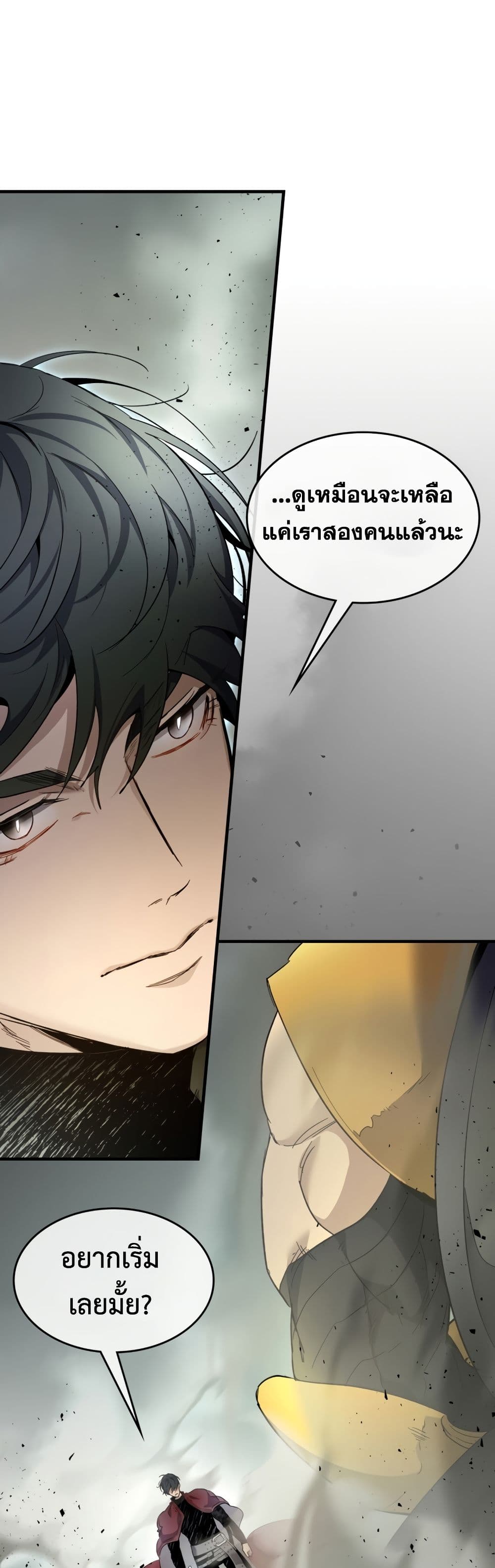 Leveling With The Gods page 1