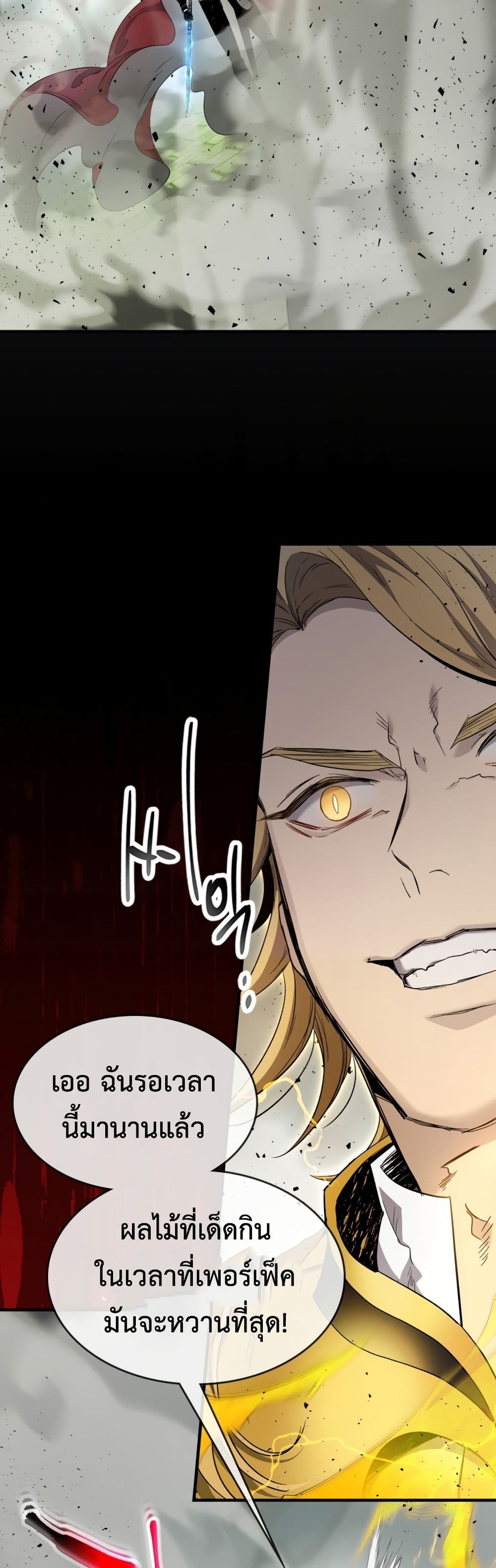 Leveling With The Gods page 2