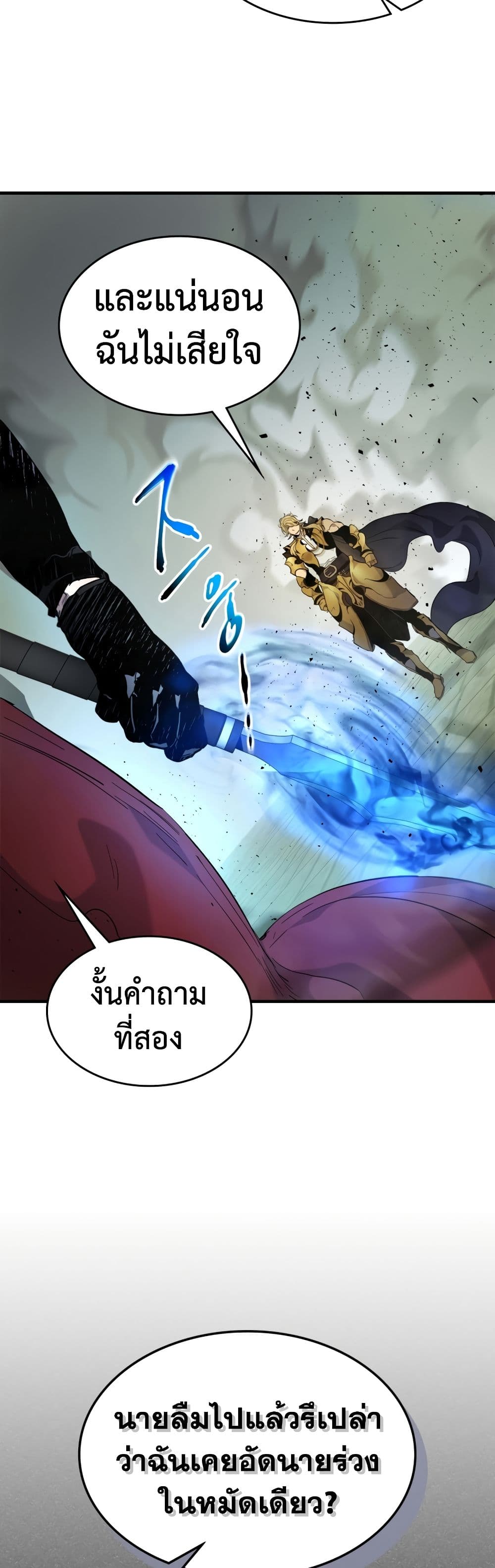 Leveling With The Gods page 6