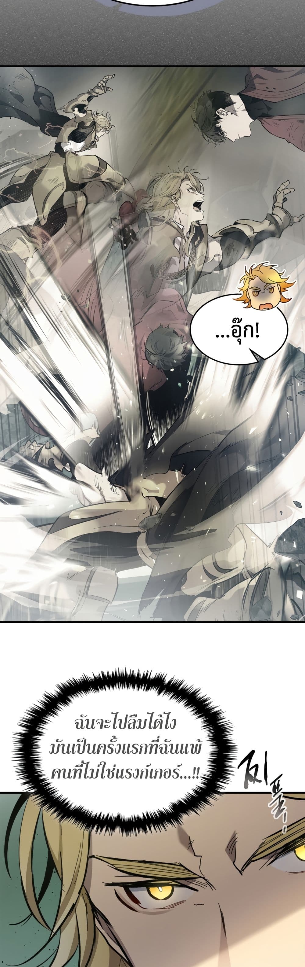 Leveling With The Gods page 7