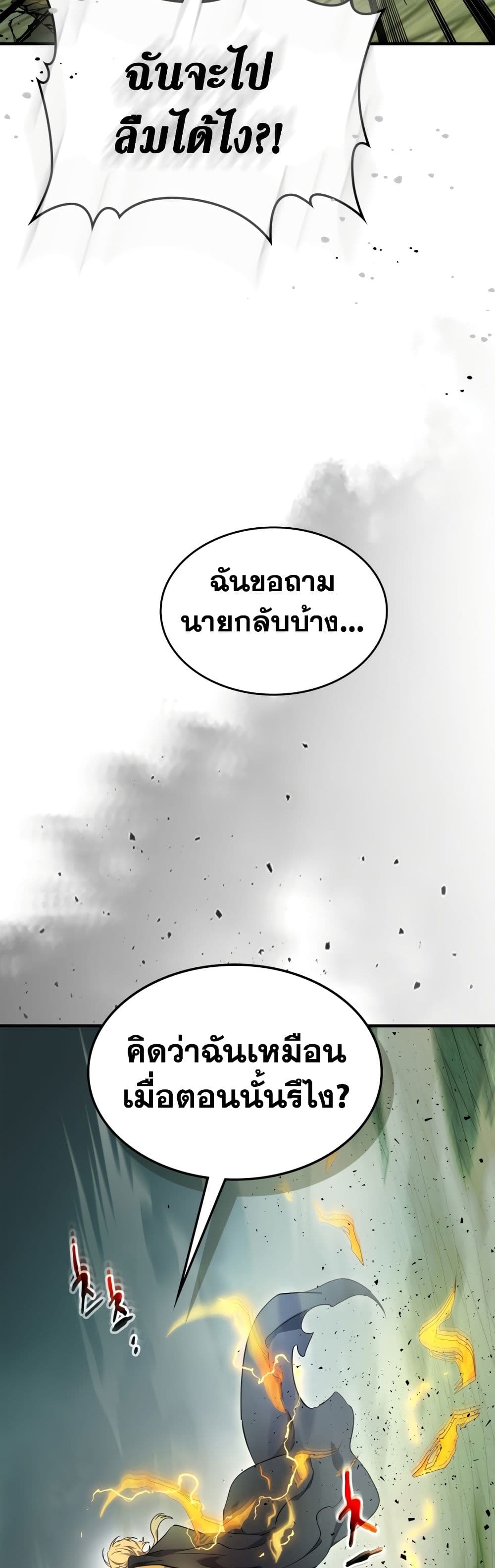Leveling With The Gods page 9
