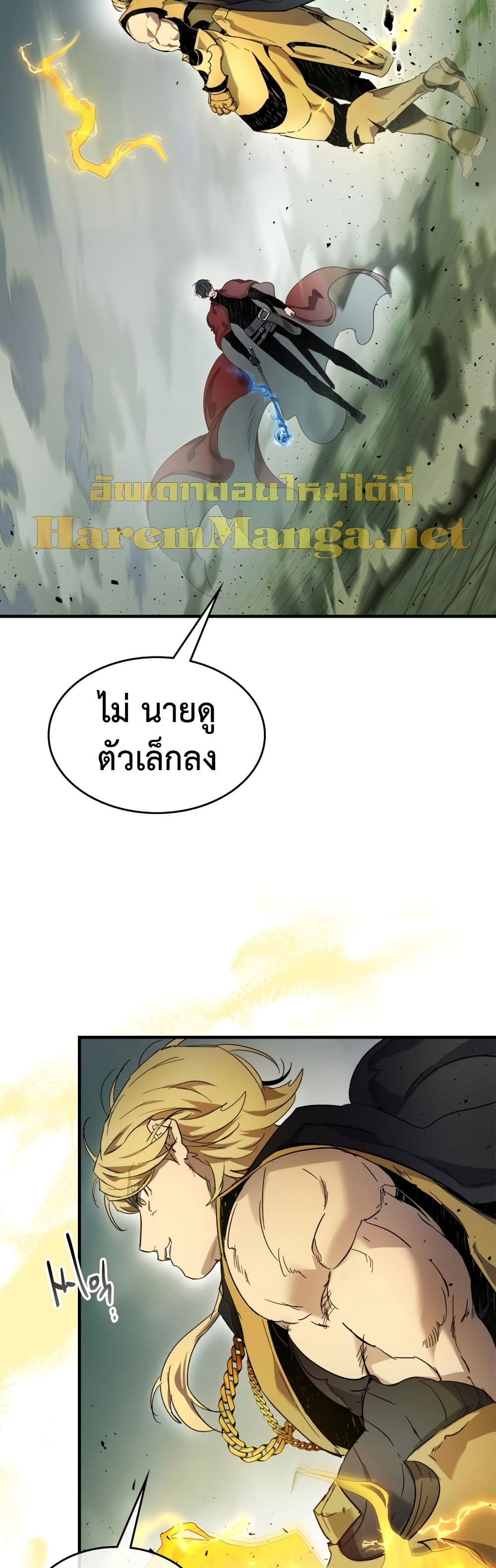 Leveling With The Gods page 10