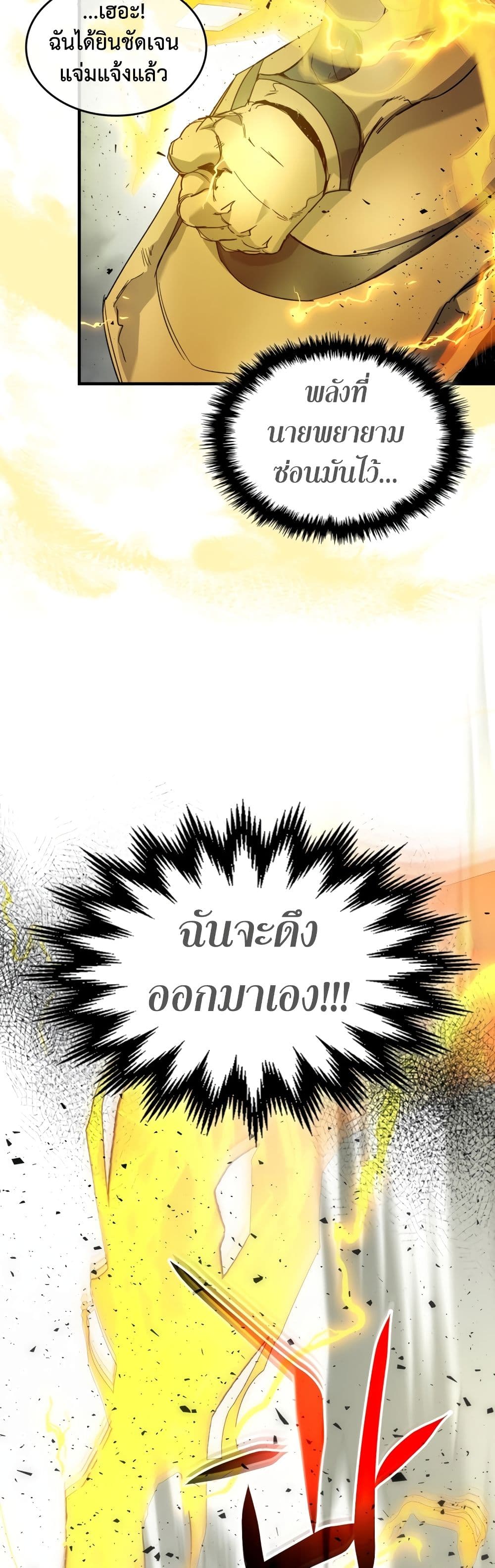 Leveling With The Gods page 11