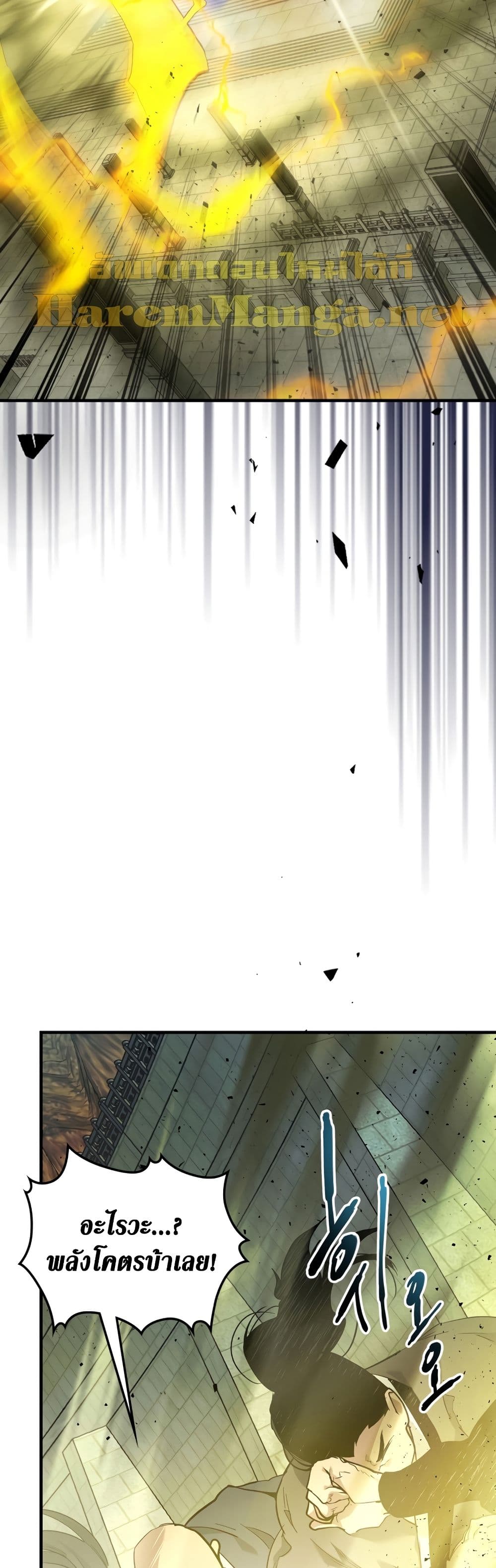 Leveling With The Gods page 15