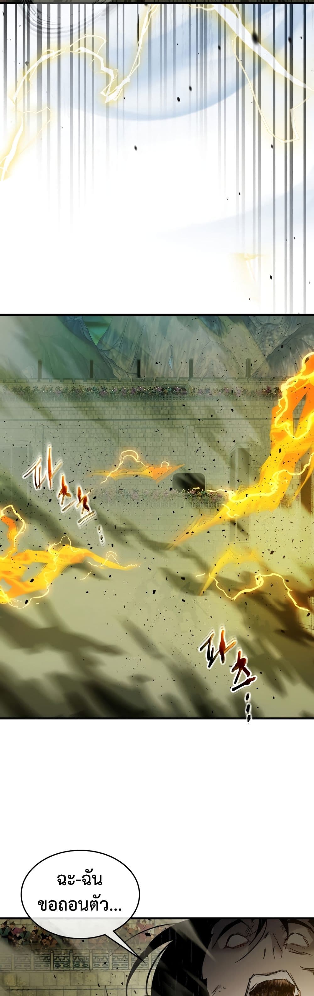 Leveling With The Gods page 22
