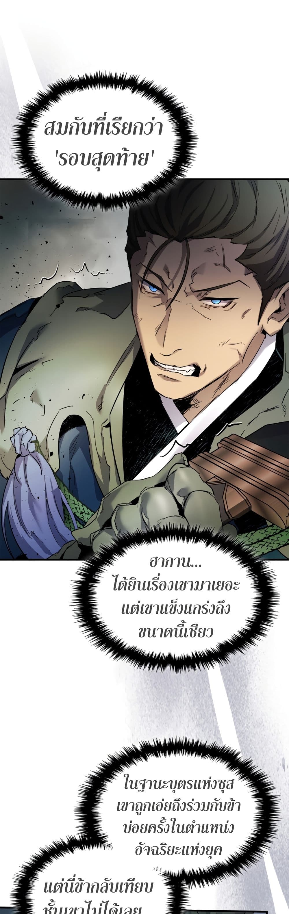 Leveling With The Gods page 24