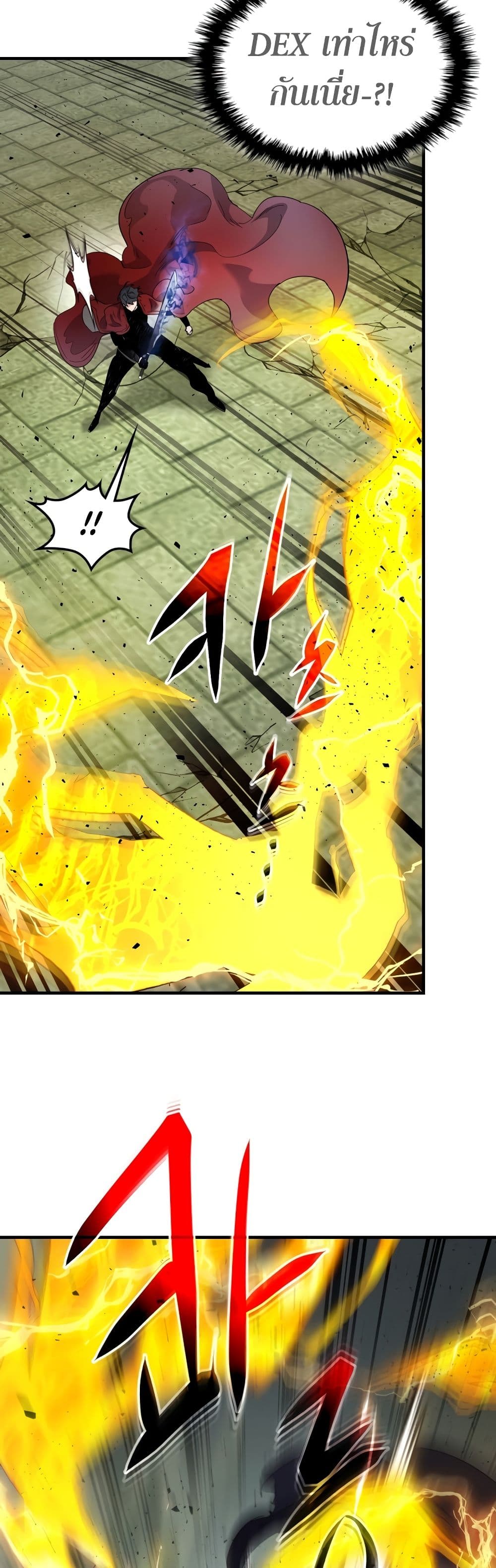 Leveling With The Gods page 30