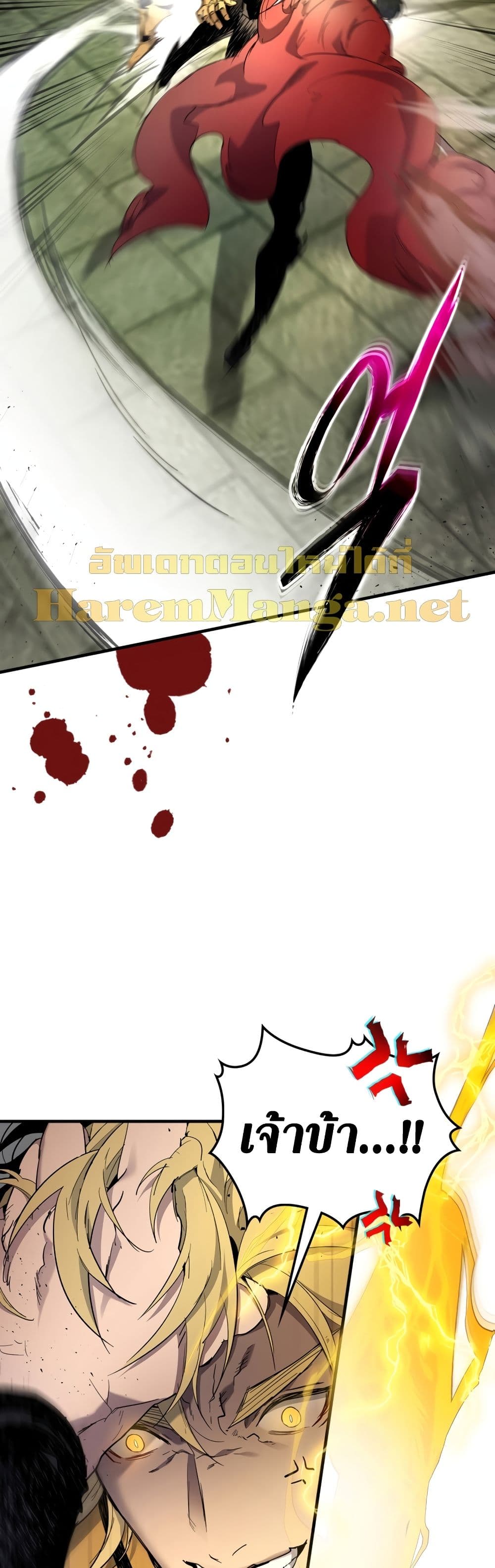 Leveling With The Gods page 33