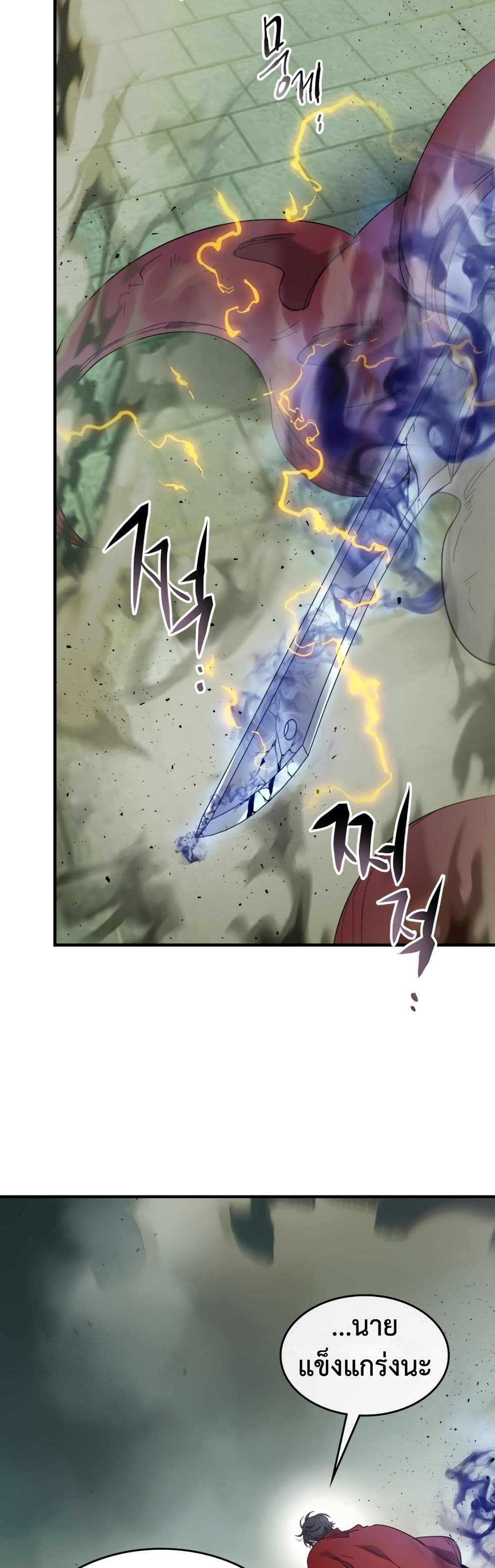 Leveling With The Gods page 36