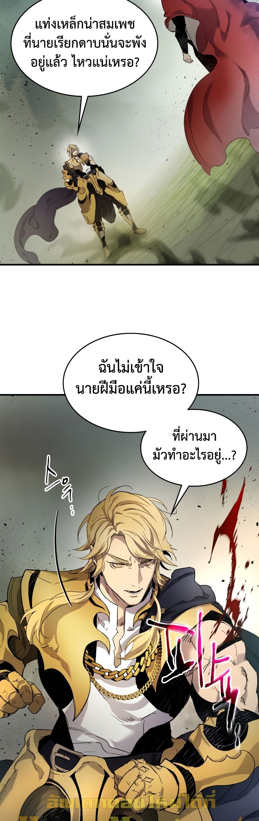 Leveling With The Gods page 37