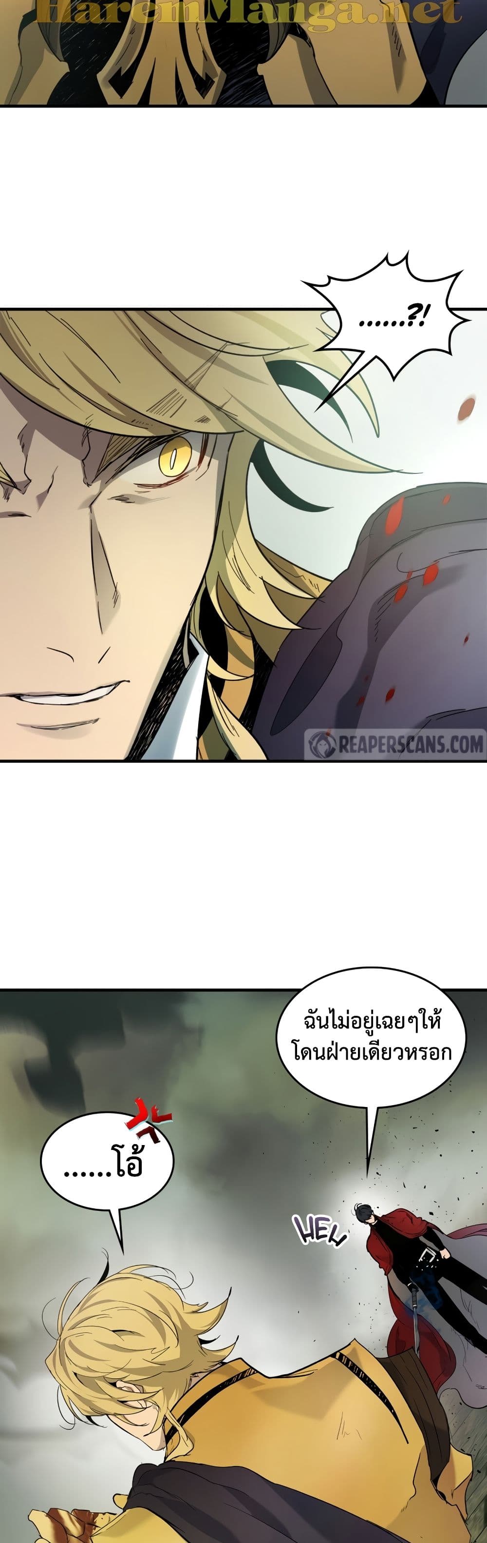 Leveling With The Gods page 38