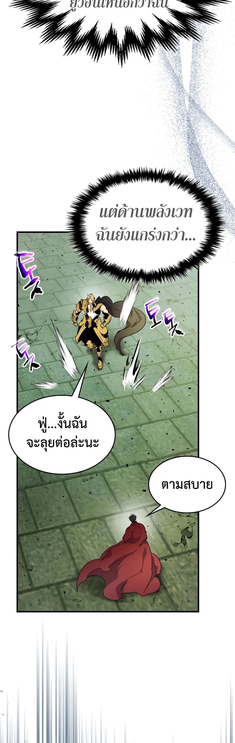 Leveling With The Gods page 40