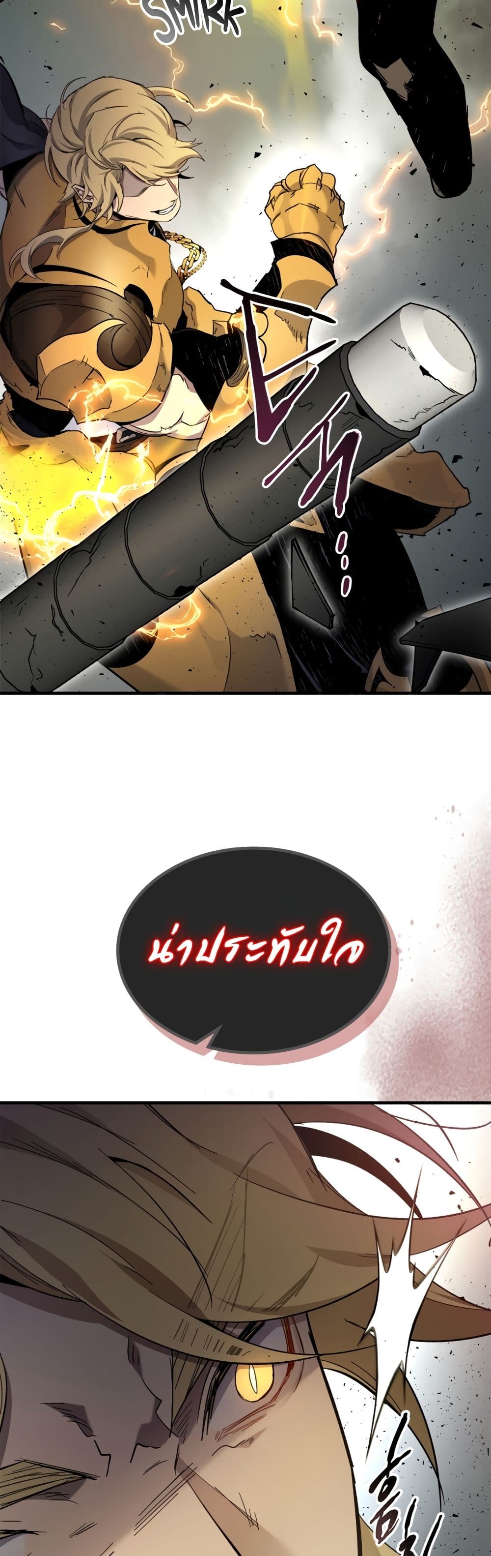 Leveling With The Gods page 48