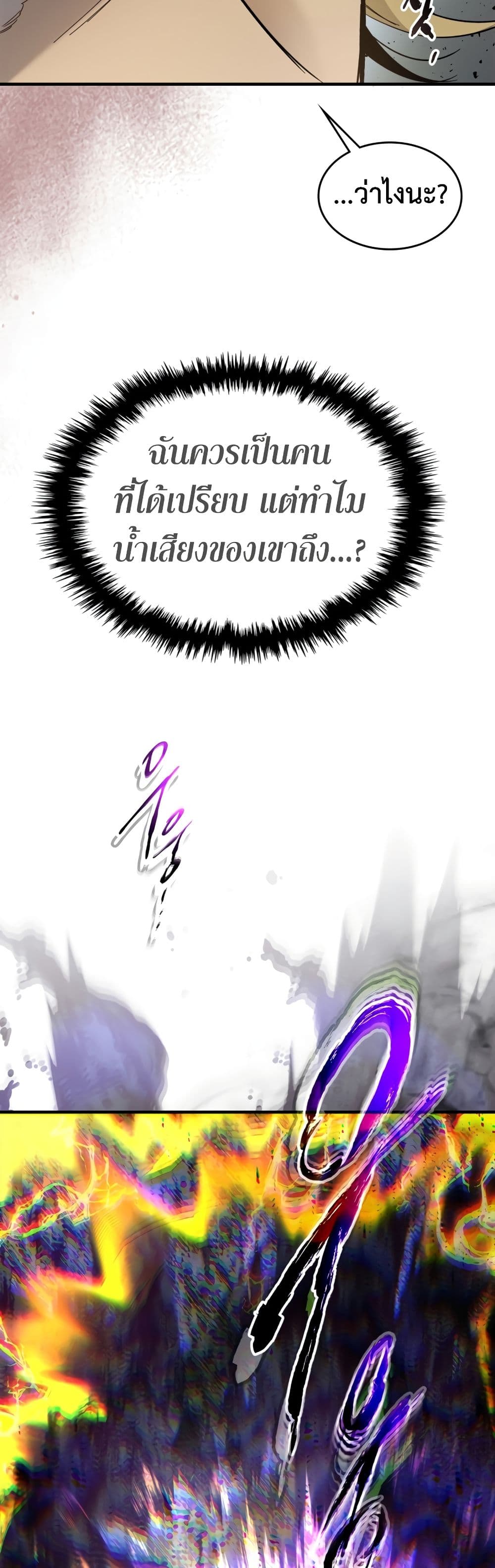 Leveling With The Gods page 49