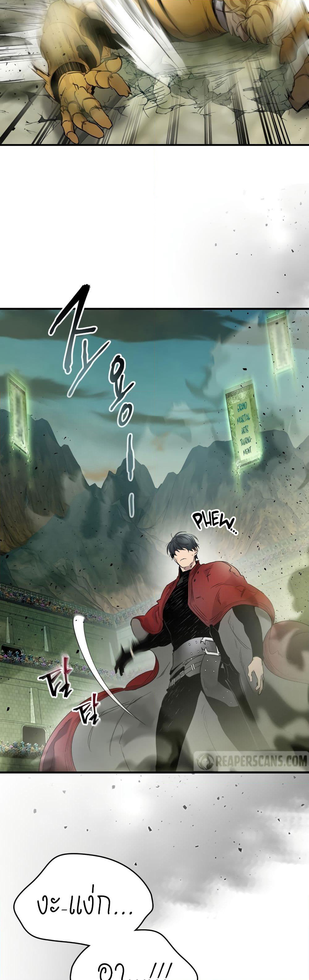 Leveling With The Gods page 56