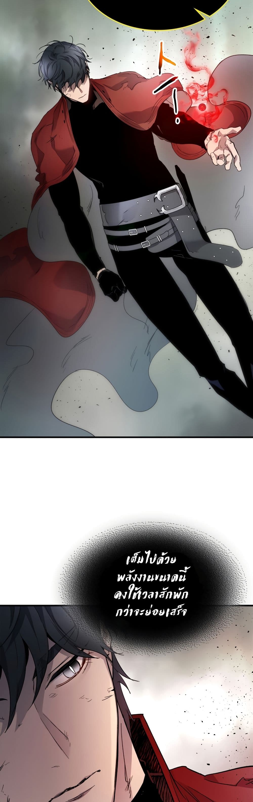Leveling With The Gods page 67
