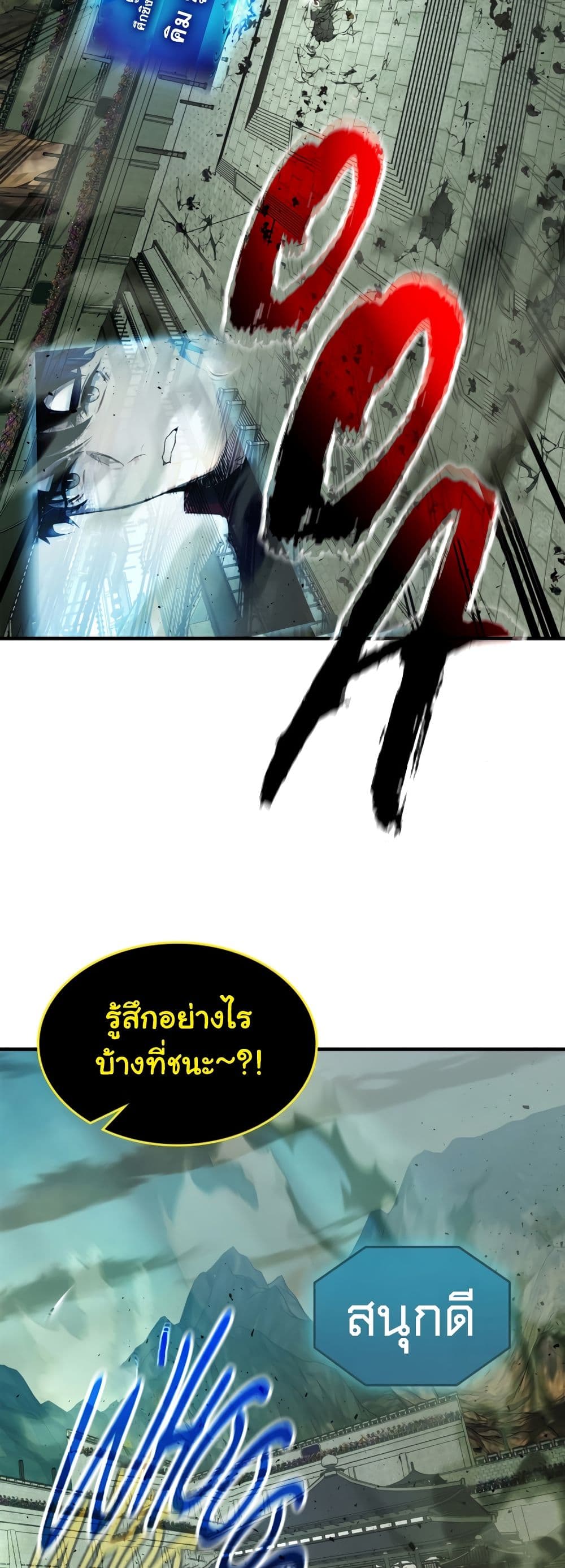 Leveling With The Gods page 3