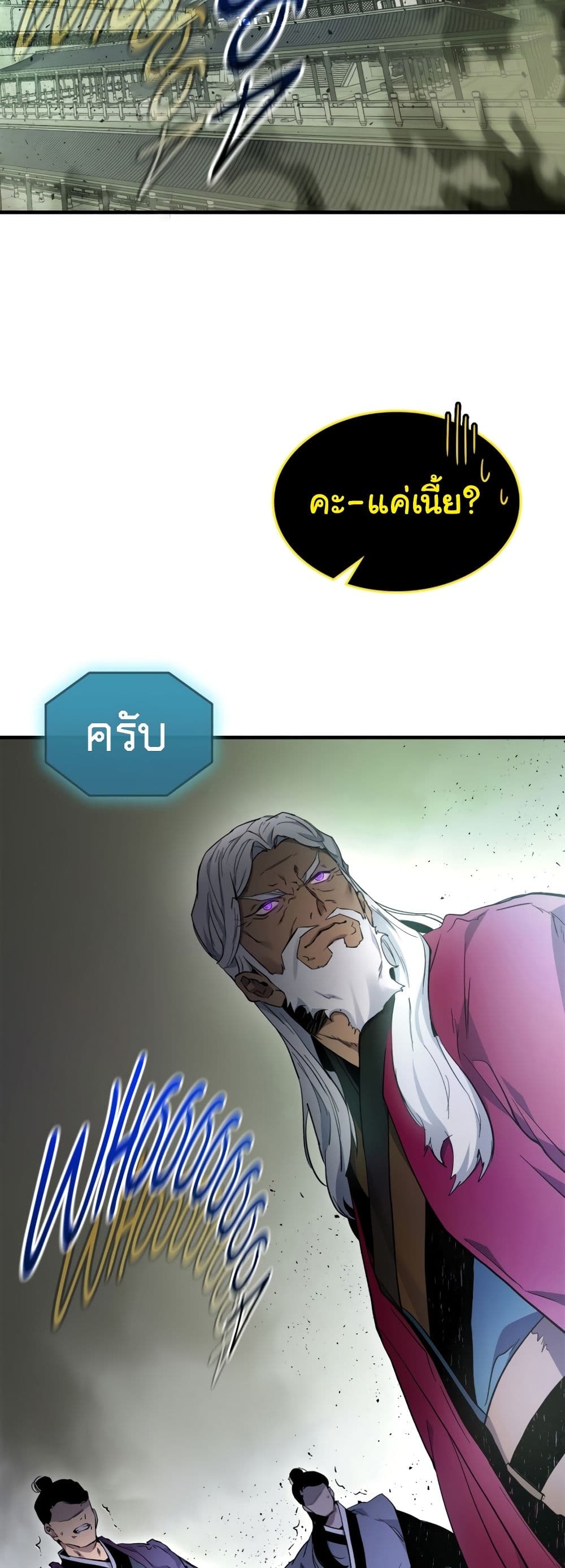 Leveling With The Gods page 4