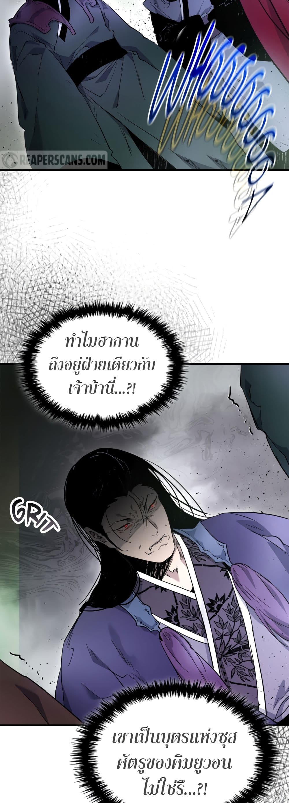 Leveling With The Gods page 5