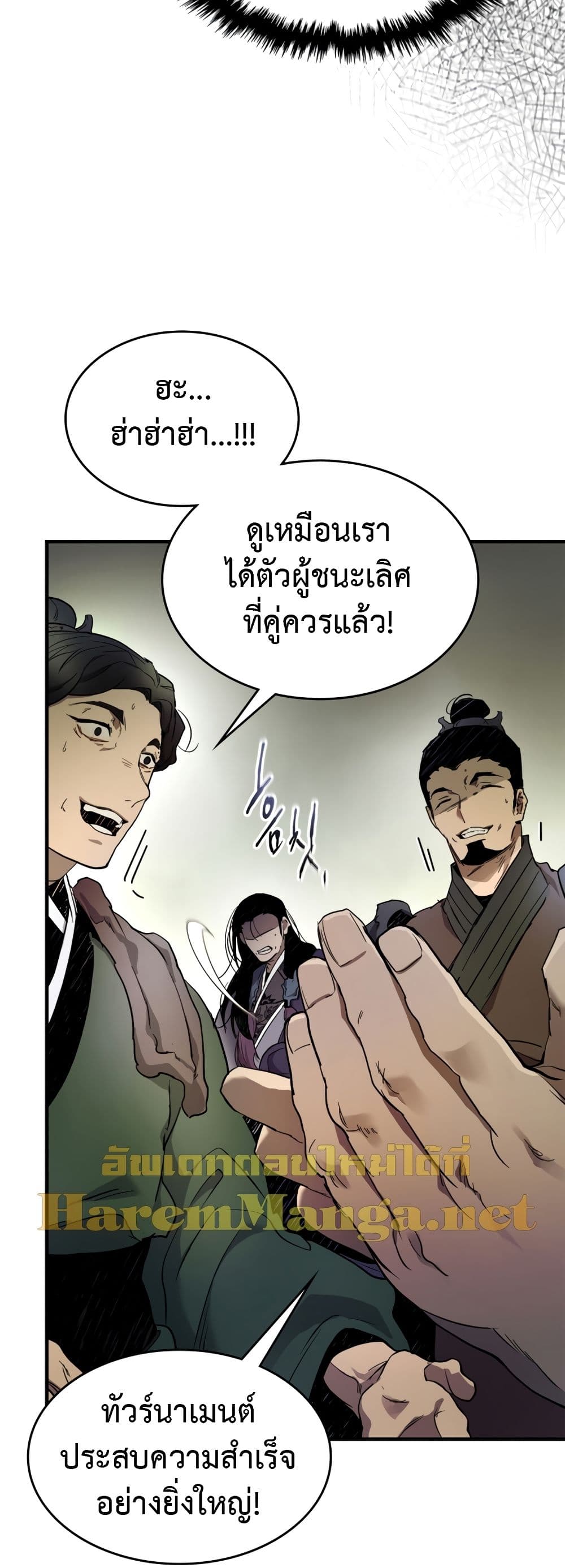 Leveling With The Gods page 6