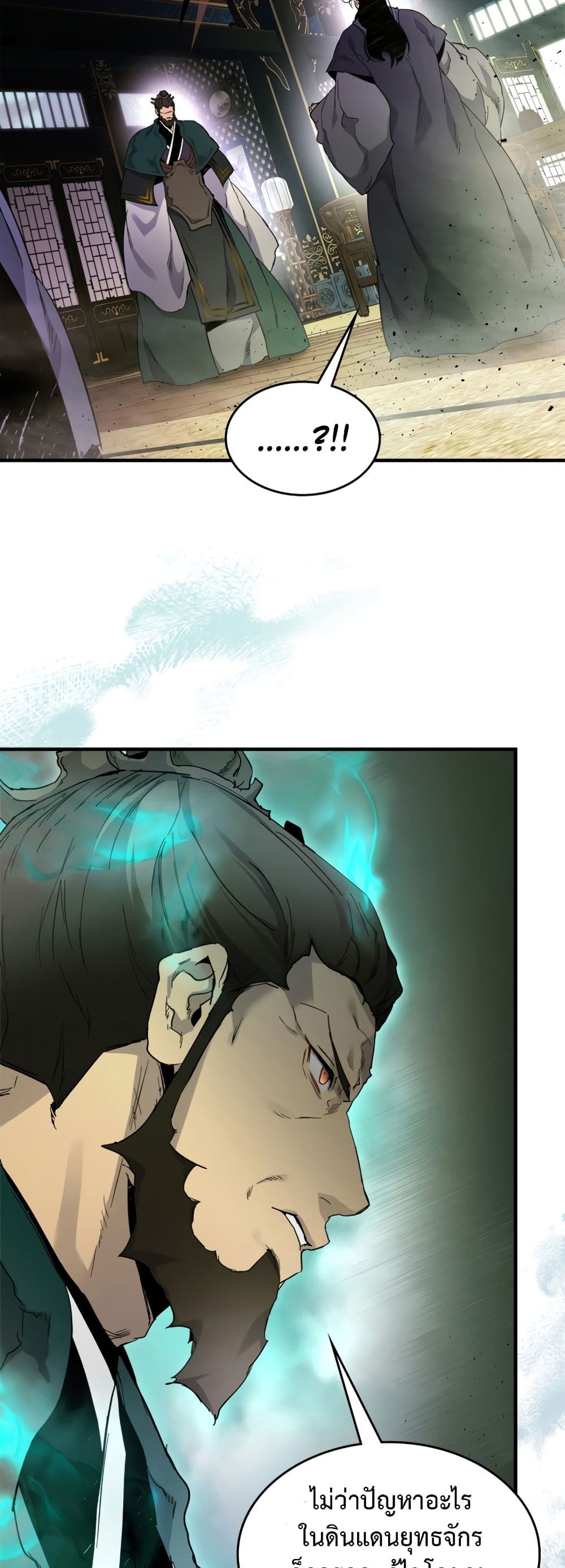 Leveling With The Gods page 10