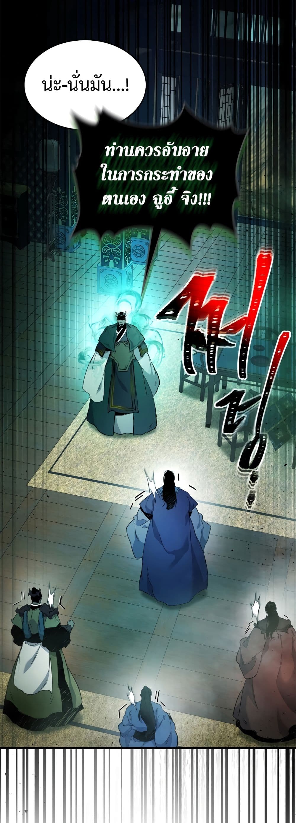 Leveling With The Gods page 12
