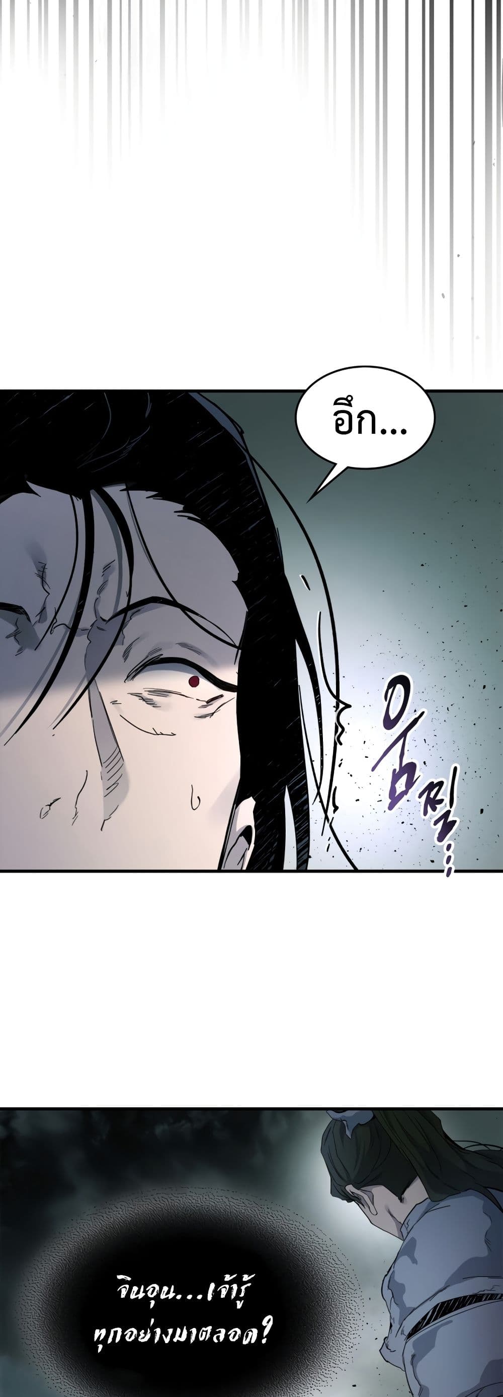 Leveling With The Gods page 13