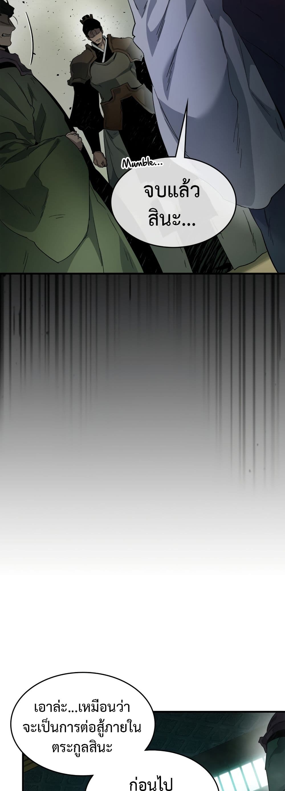 Leveling With The Gods page 18
