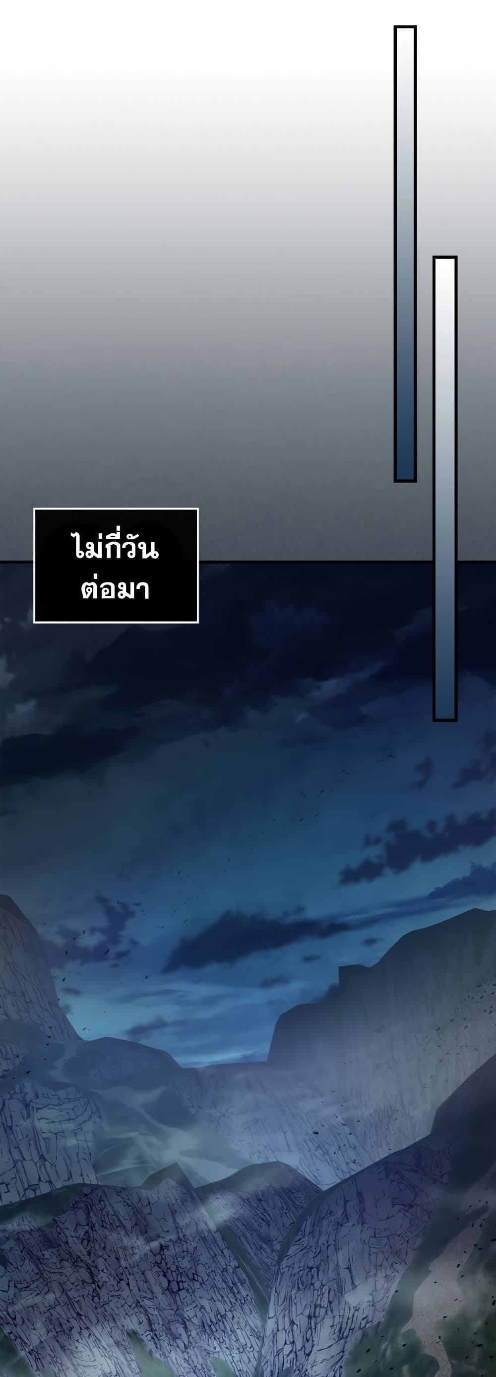 Leveling With The Gods page 23