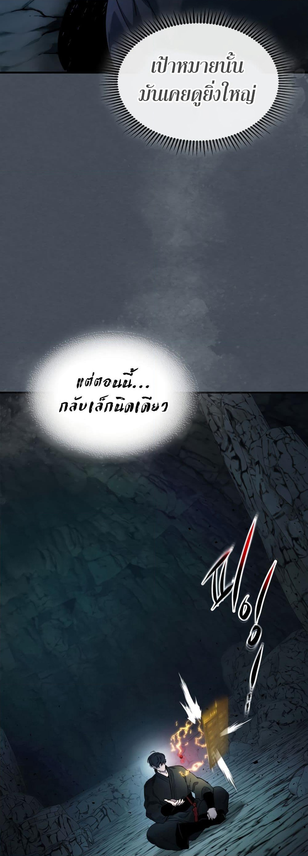 Leveling With The Gods page 28