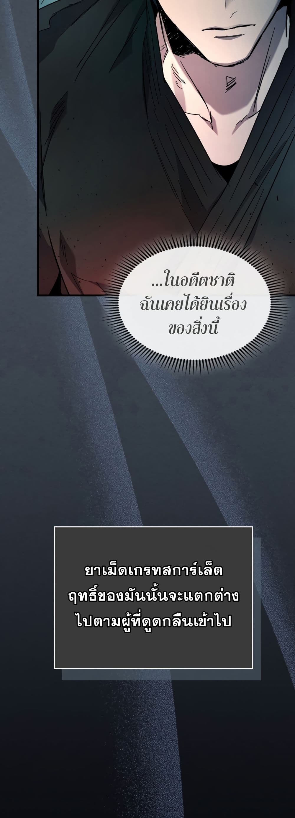 Leveling With The Gods page 30
