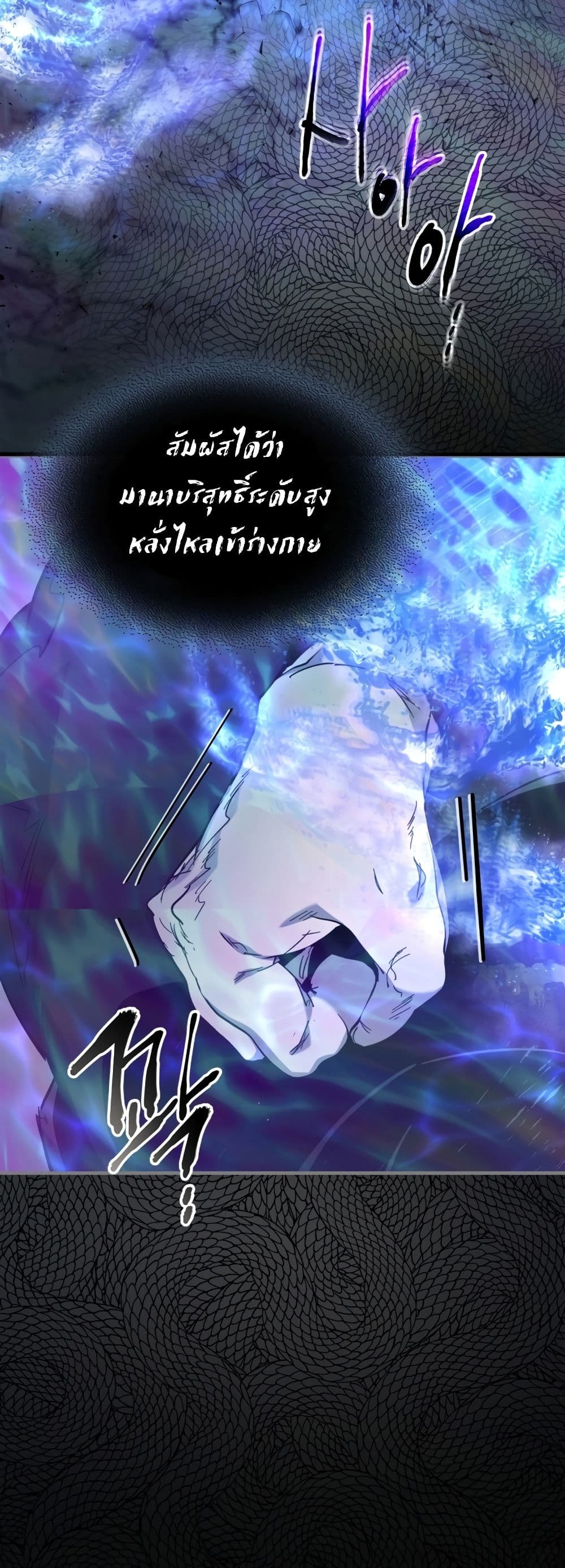 Leveling With The Gods page 35