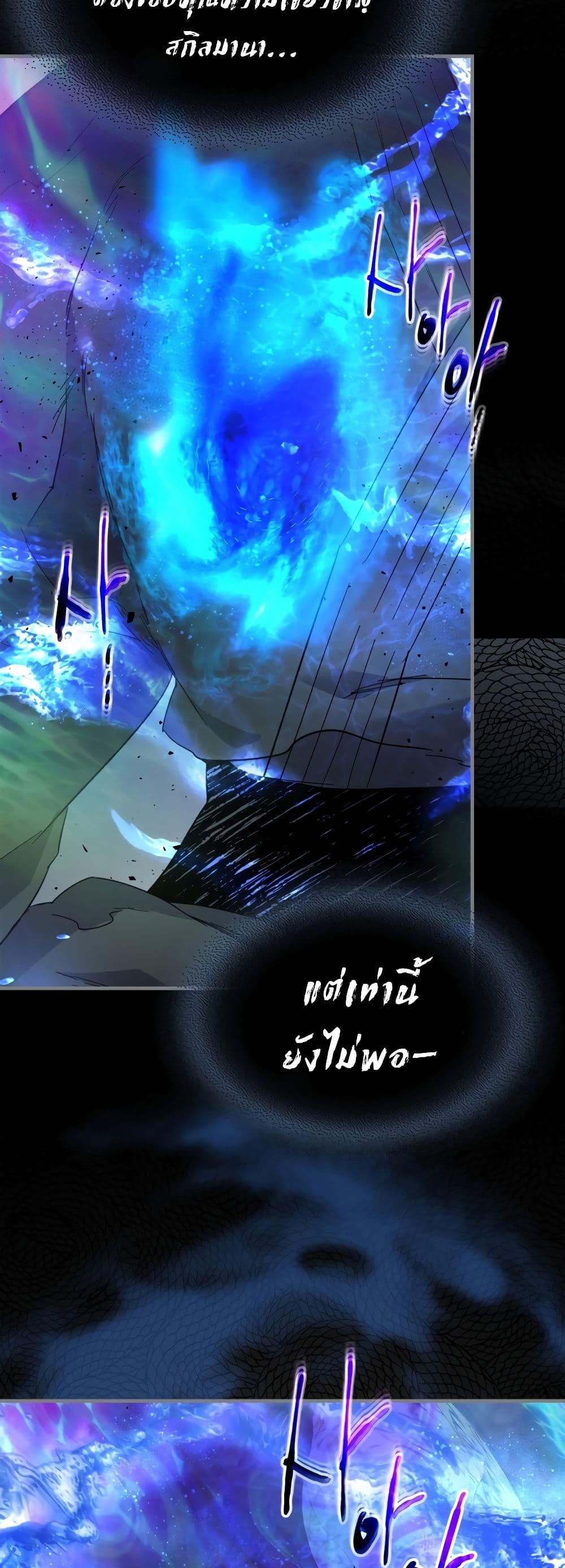 Leveling With The Gods page 37