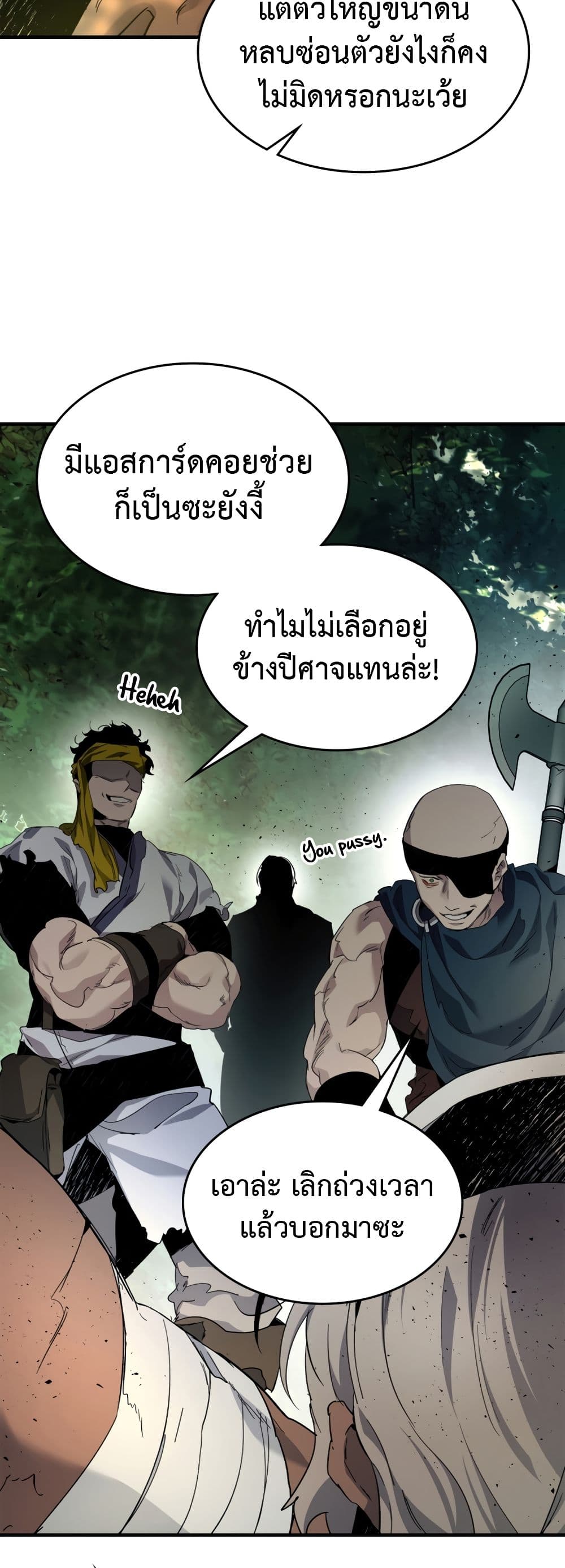 Leveling With The Gods page 45
