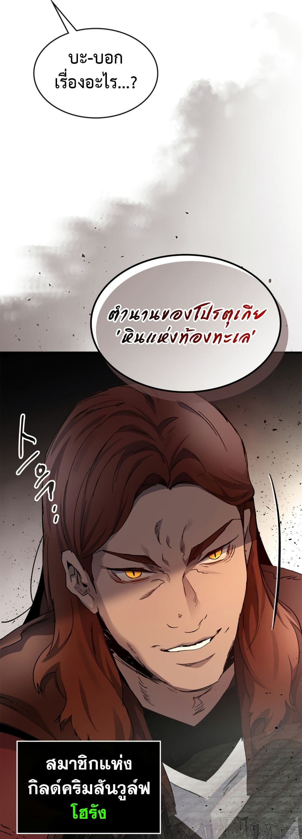 Leveling With The Gods page 46