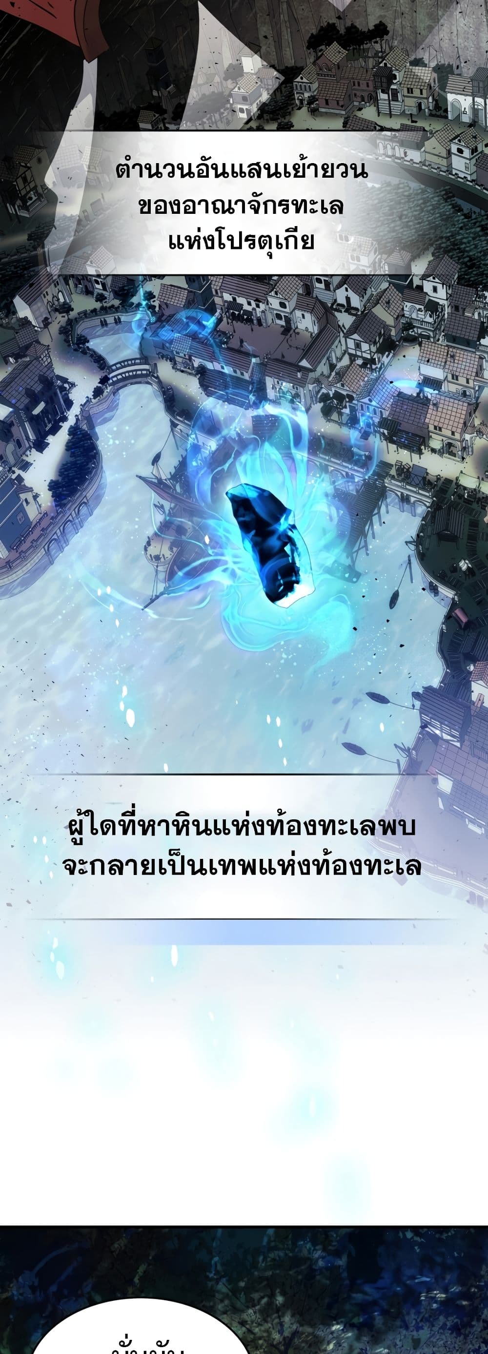 Leveling With The Gods page 47