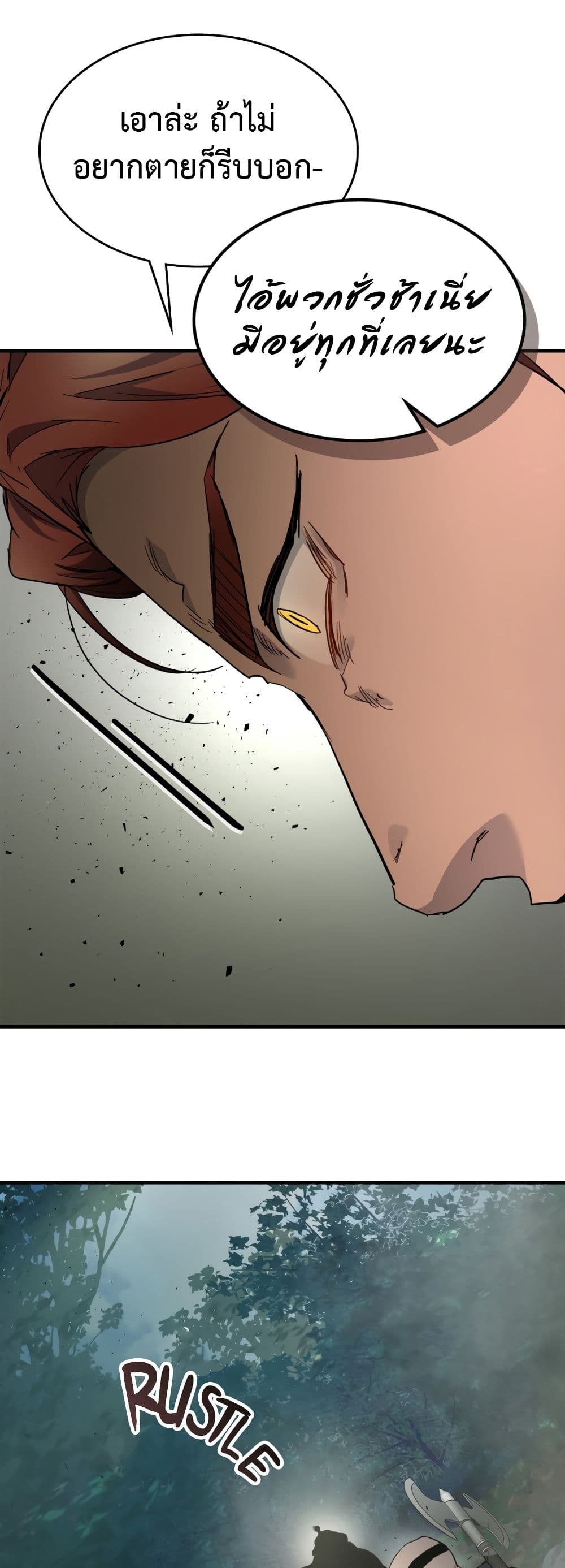 Leveling With The Gods page 51
