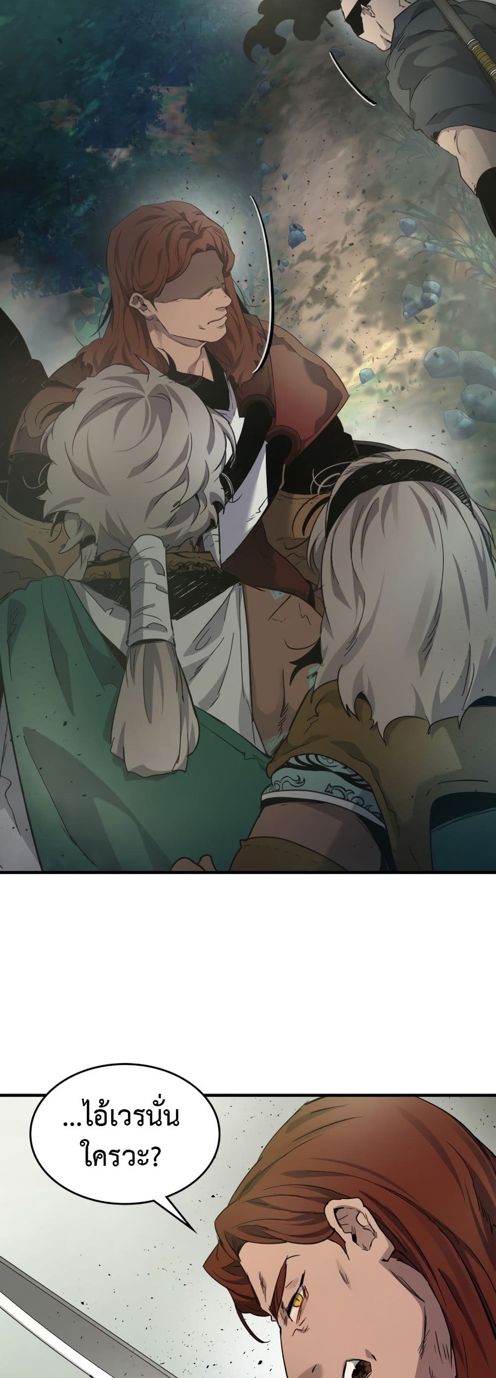 Leveling With The Gods page 52