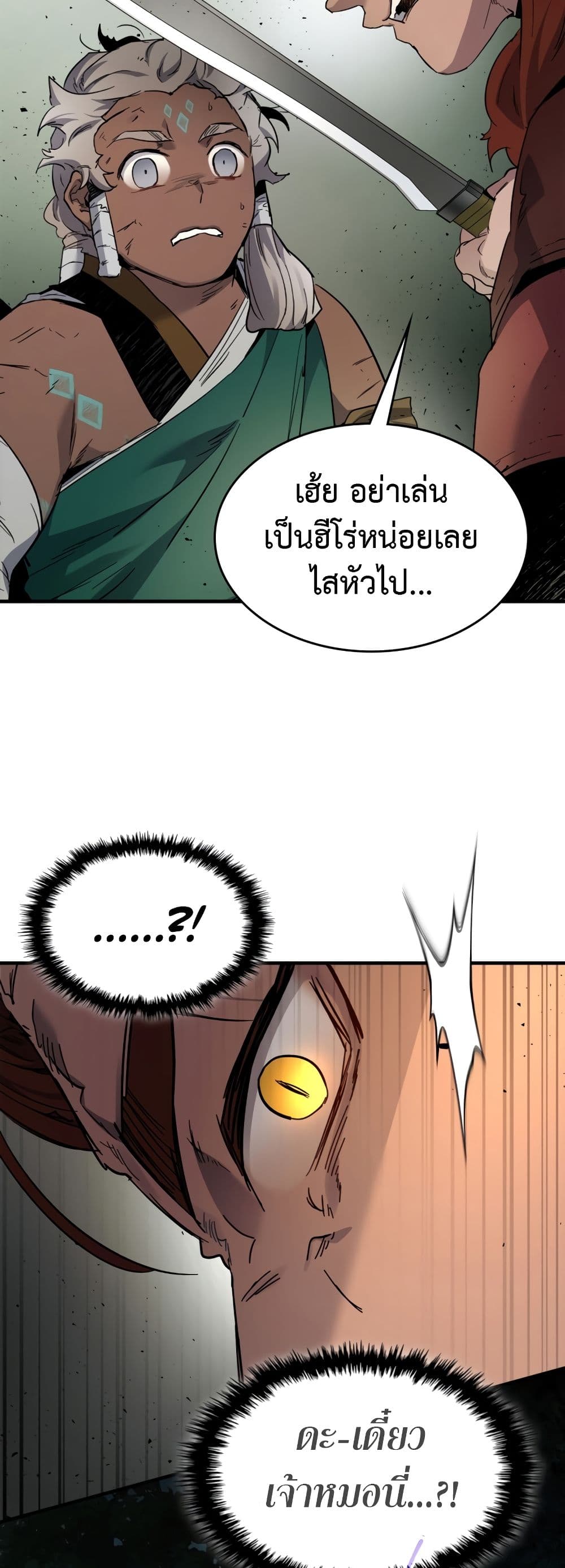 Leveling With The Gods page 53