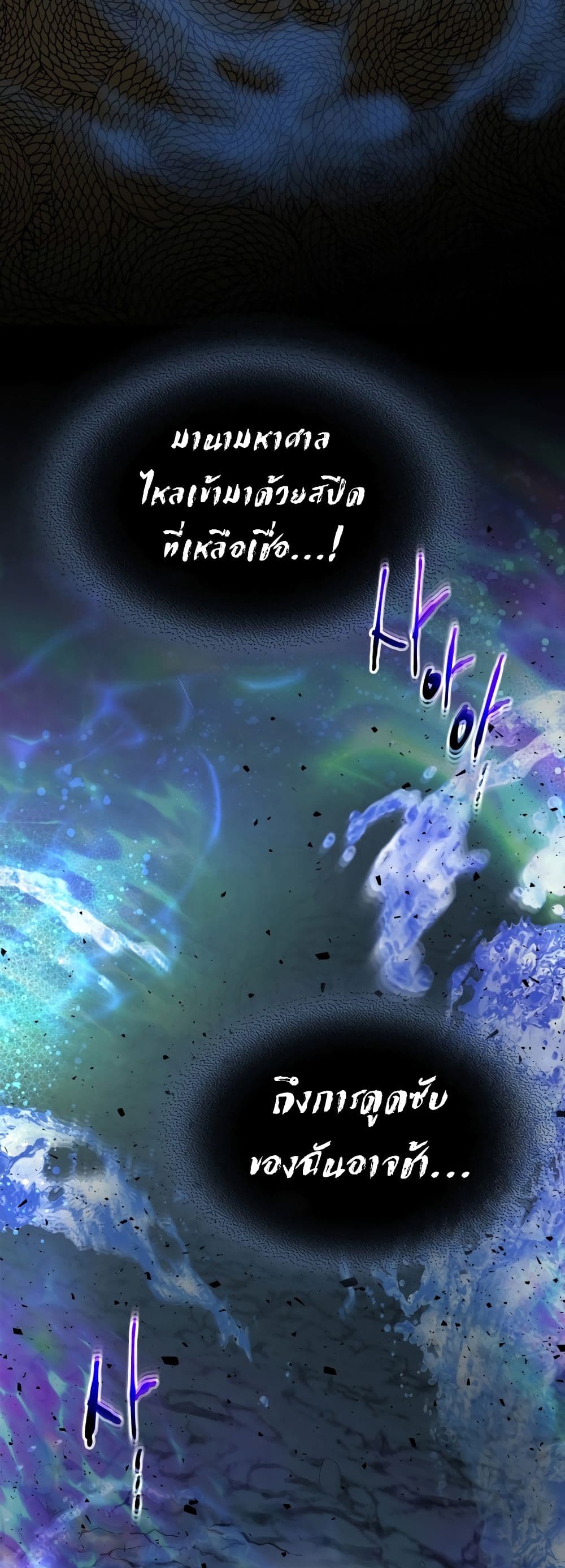 Leveling With The Gods page 57
