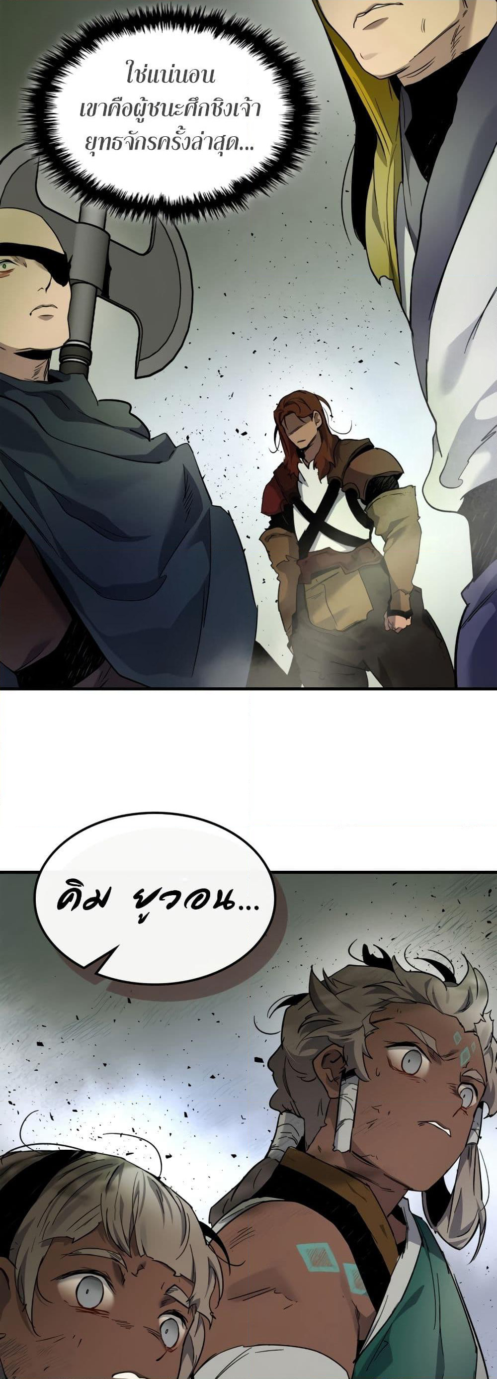 Leveling With The Gods page 63