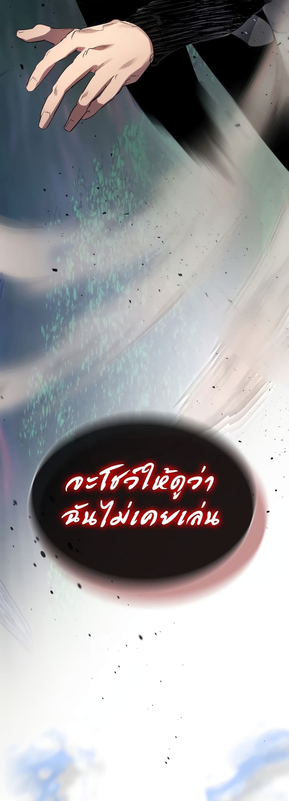 Leveling With The Gods page 67