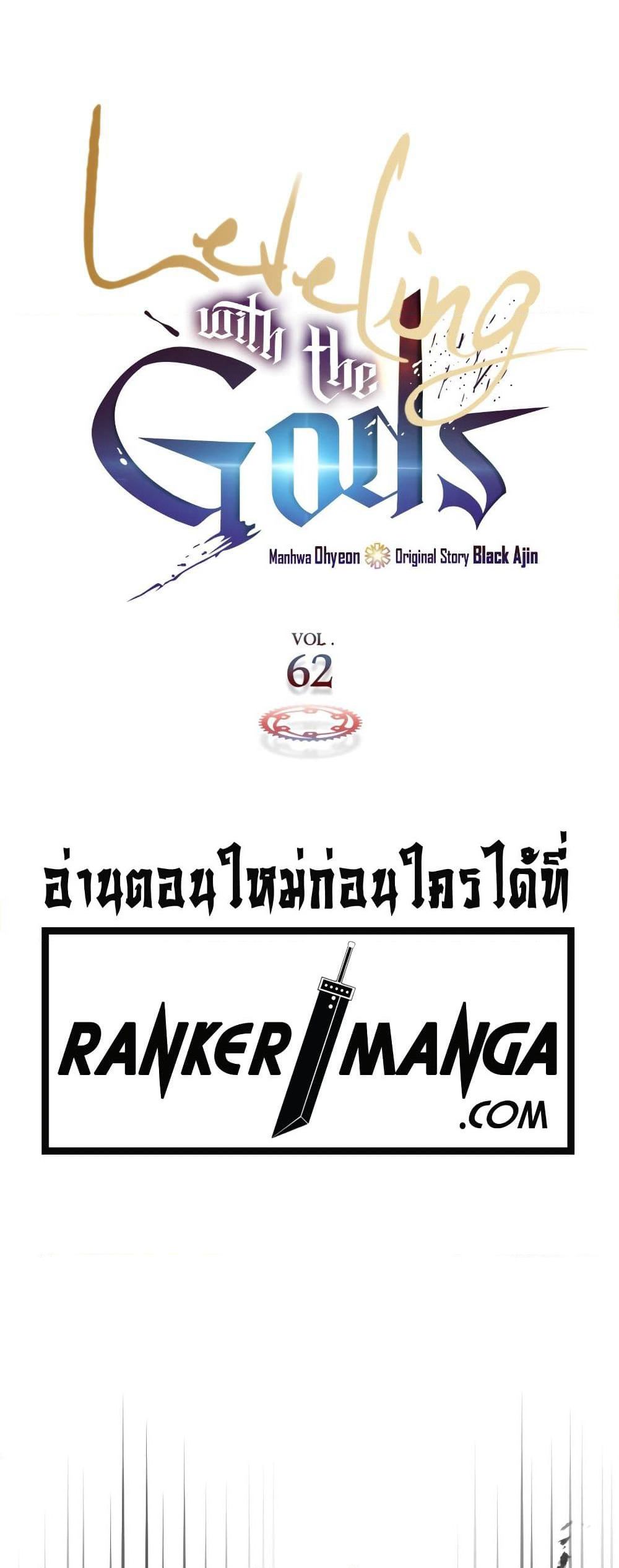 Leveling With The Gods page 2