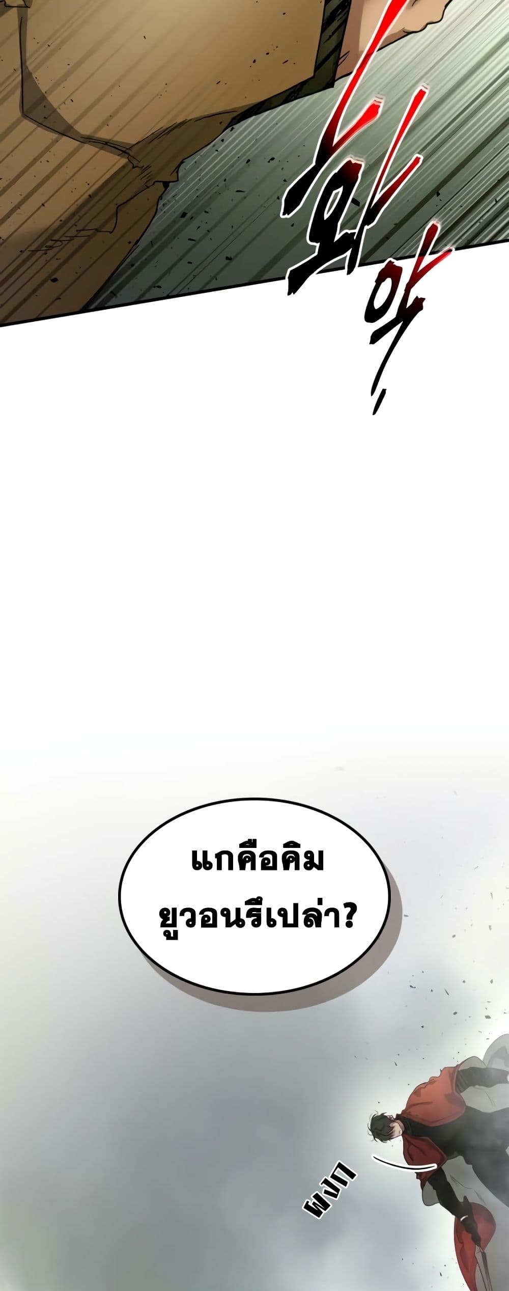 Leveling With The Gods page 10