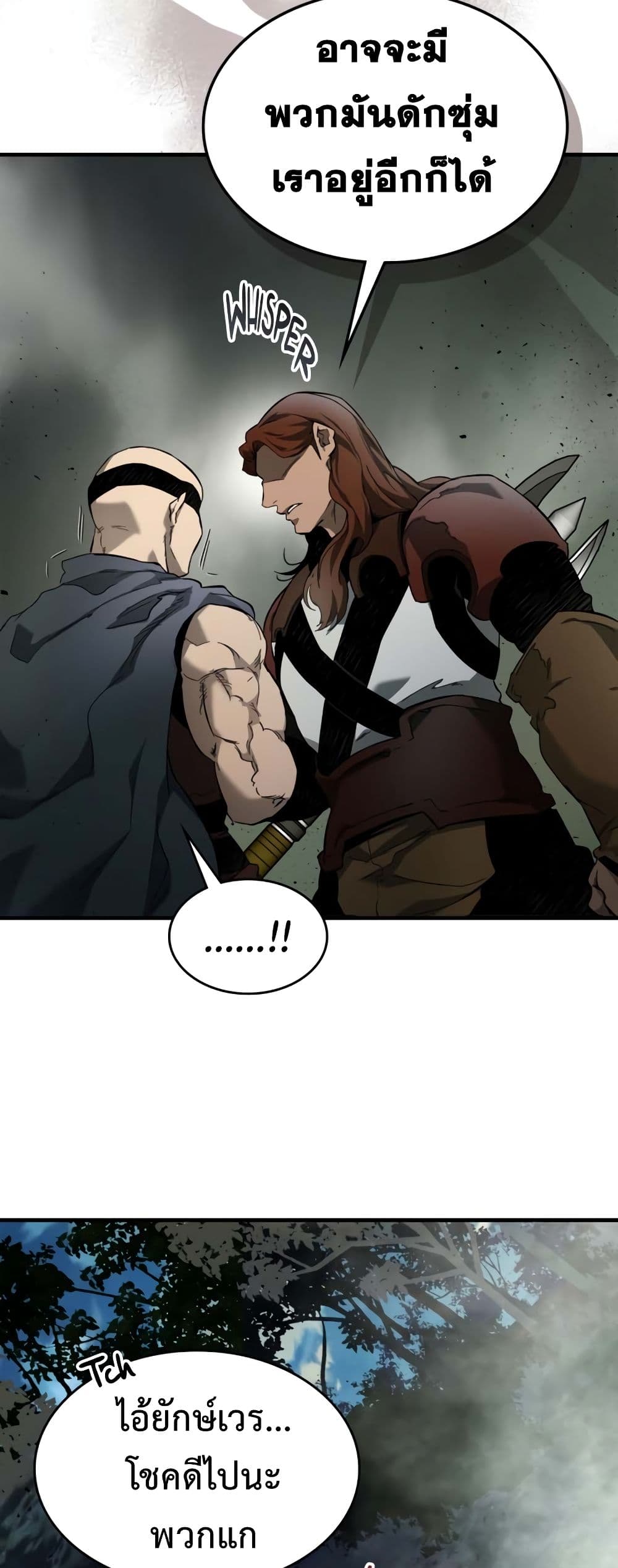 Leveling With The Gods page 14